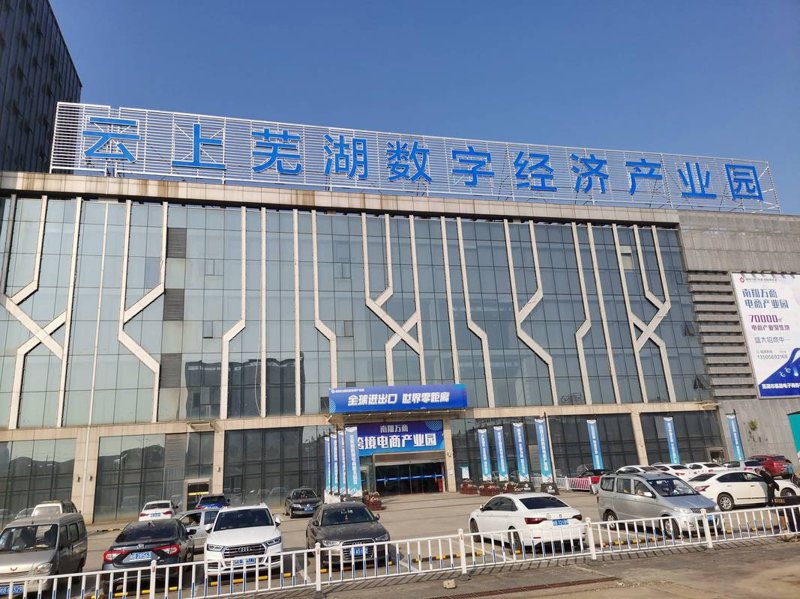 肥东电商之光：本土企业如何精准营销谋胜局